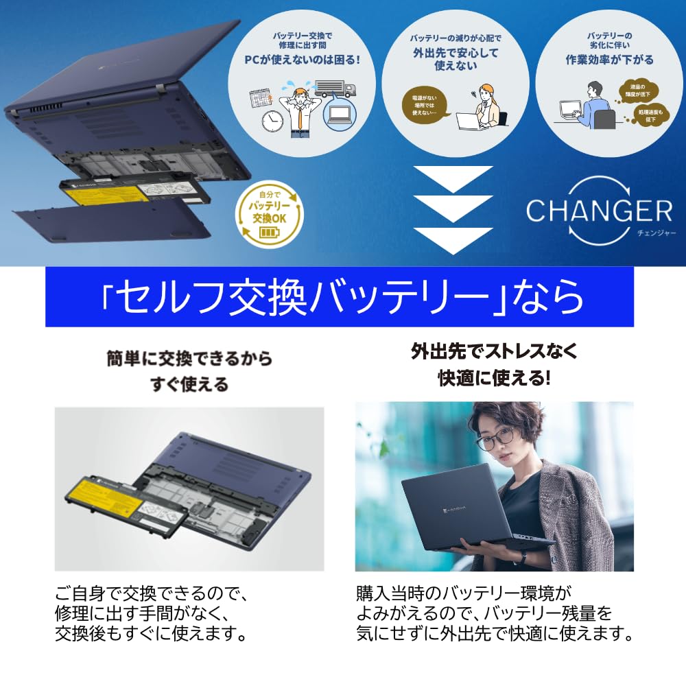 新品互換バッテリー付きノートパソコン Amazon.co.jp: dynabook ノートパソコン XZ/HA (1kg未満 セルフ交換
