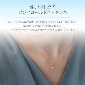 Amazon | [ヨンドシー] K10ピンクゴールド ネックレス 112116123110  