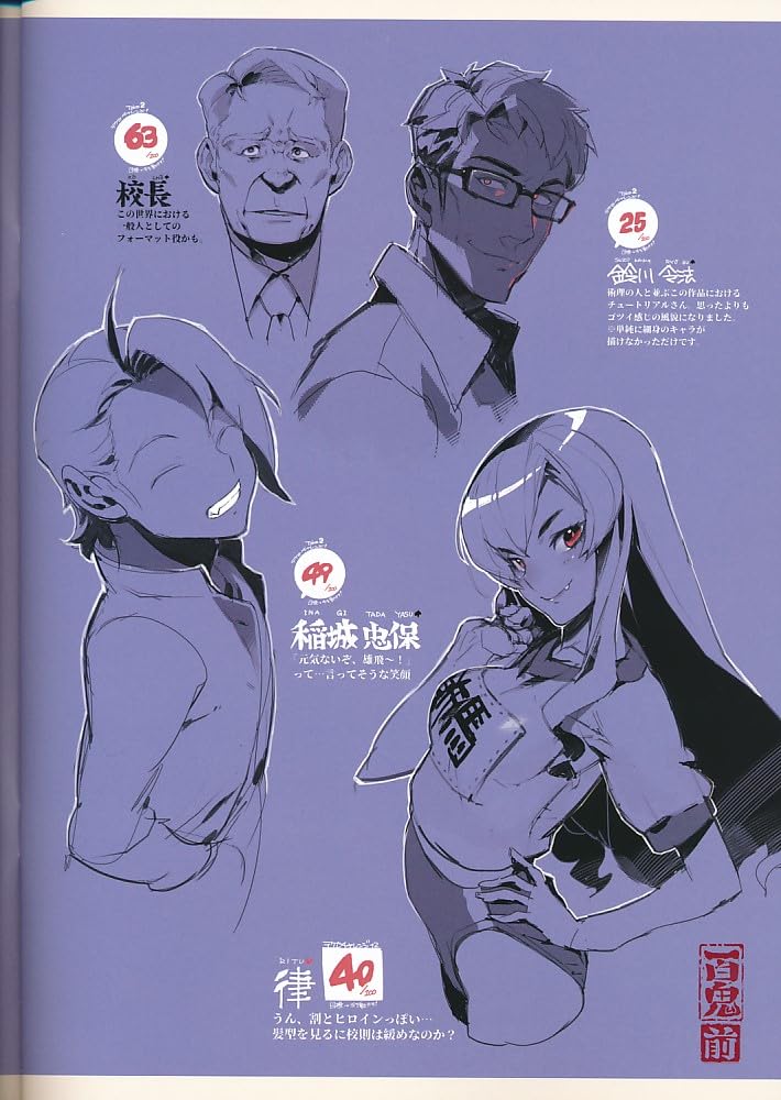 Amazon.co.jp: パンダニク_なまにくATK_百鬼の書(前)_装甲悪鬼村正_