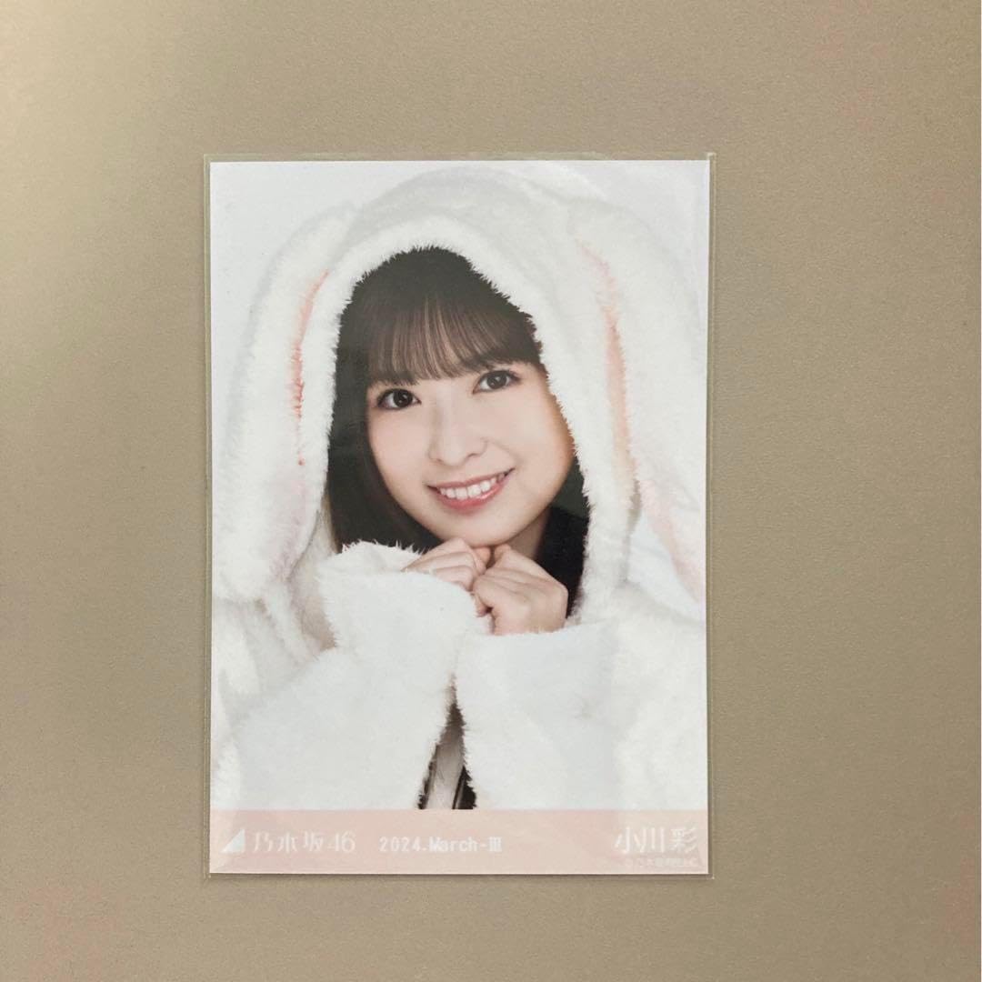 小川彩 アニマルルームウェア ヨリ 小川彩 アニマルルームウェア ヨリ 乃木坂46 アニマルルームウェア小川