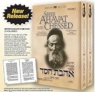 Chofetz Chaim: SEFER AHAVAT CHESSED (2 volumes) 1467514802 Book Cover