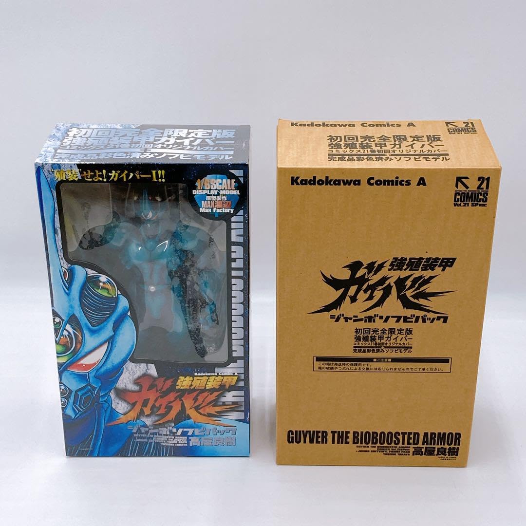 Amazon.co.jp: 初回完全限定版 強殖装甲 ガイバー21巻 ジャンボソフビ 