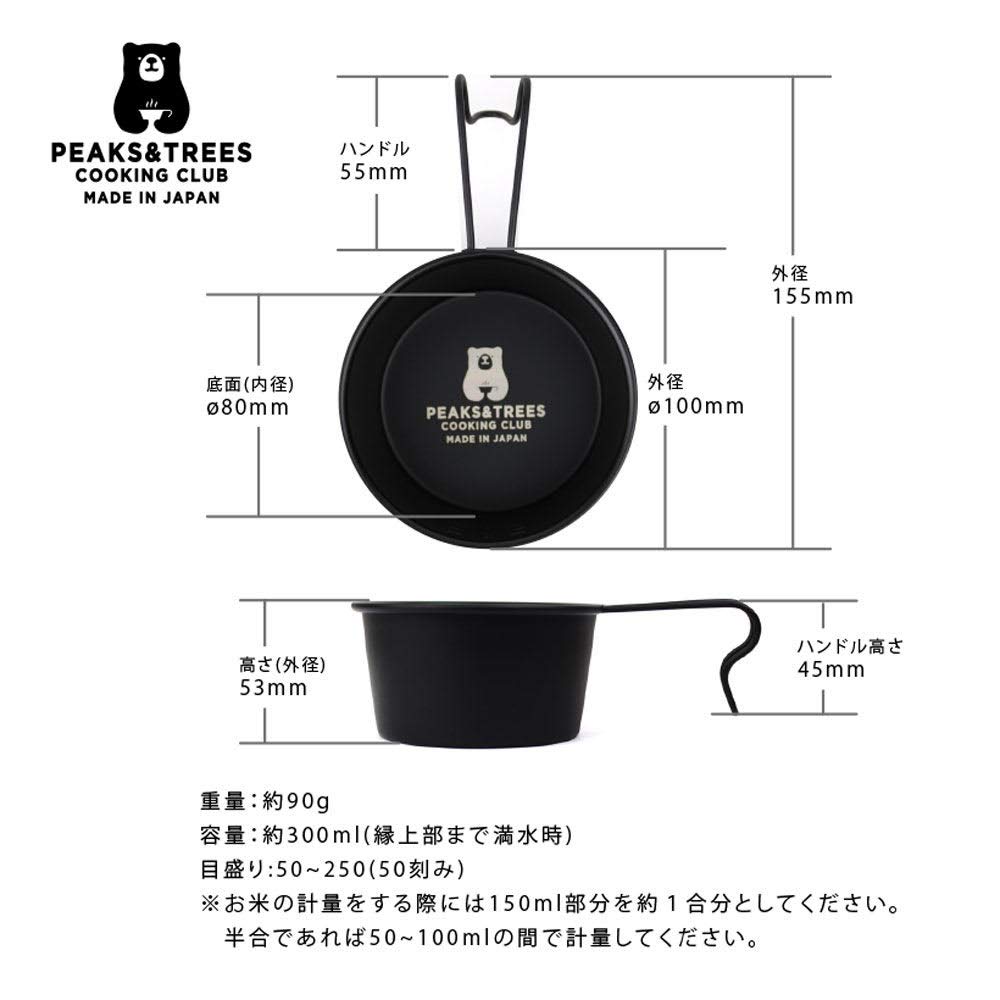 PEAKS&amp;TREES ピークス＆ツリーズ 深型 シェラカップ 目盛り付き ステ Amazon | PEAKS&TREES ステンレス シェラカップ 黒 直火 深型