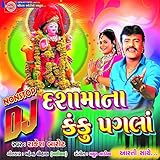  Degame DJ Ni Machi Dhamal