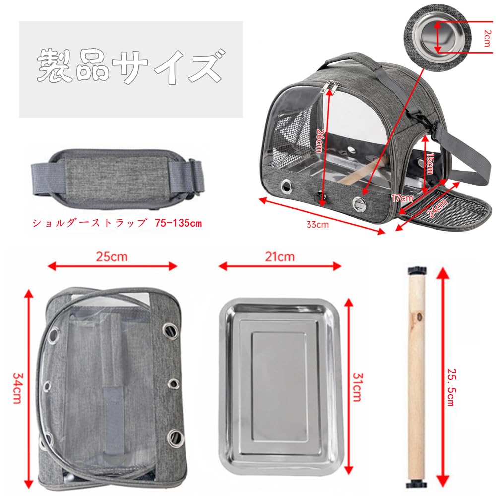 小春小鳥用キャリーケースおでかけキャリーバードキャリー kpet35.jpg