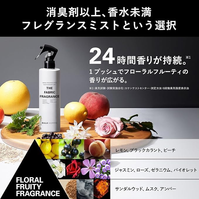 Amazon.co.jp: バルクオム ルームフレグランス (フローラルフルーティ