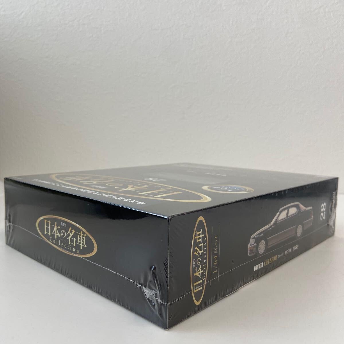 Amazon | デアゴスティーニ 日本の名車コレクション 1/64#28 ミニカー 