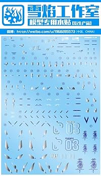 PG フェネクス　エッジングパーツ・デカール PG フェネクス エッジングパーツ・デカール PG1/60 ユニコーン