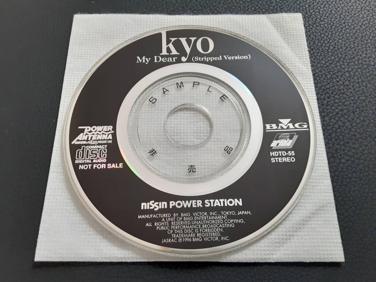 Amazon.co.jp: kyo(D'ERLANGER, DIE IN CRIES, BUG) 『My Dear