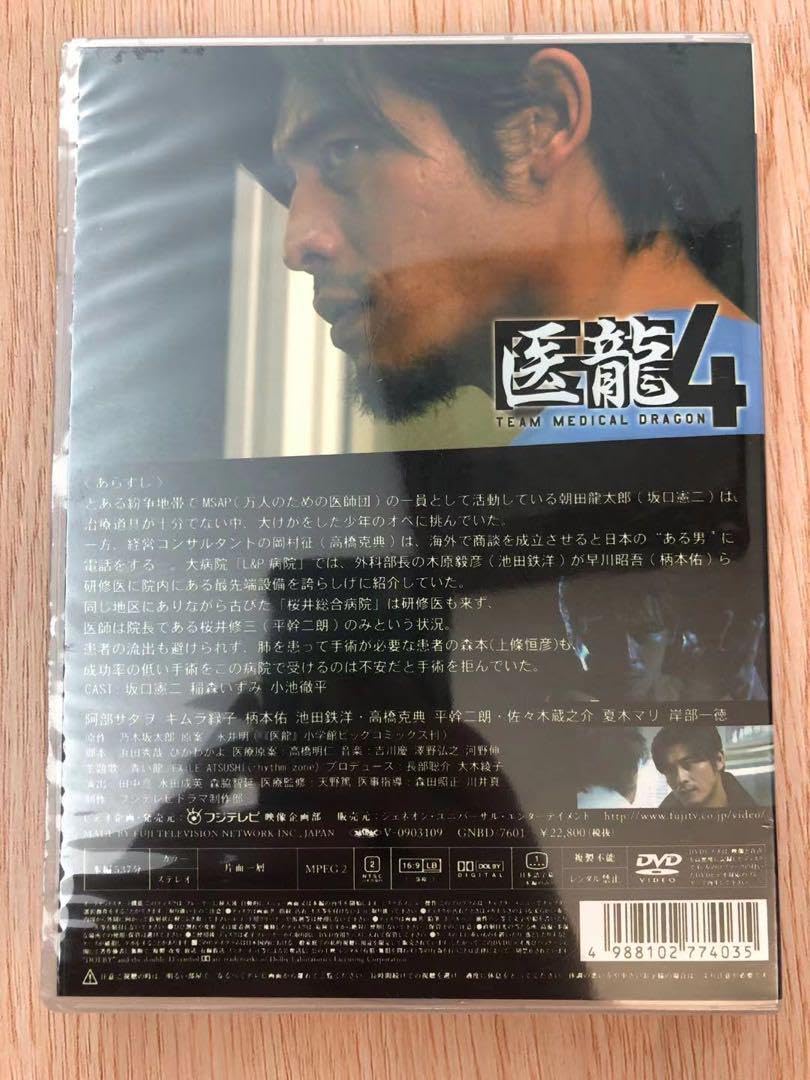 Amazon.co.jp: 医龍4～Team Medical Dragon～ DVD-BOX〈8枚組