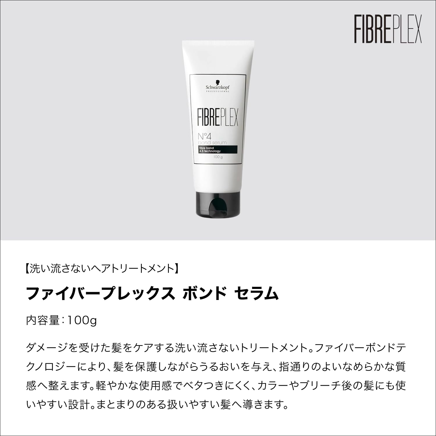 Amazon.co.jp: シュワルツコフ ファイバープレックスNo,4 ボンドセラム
