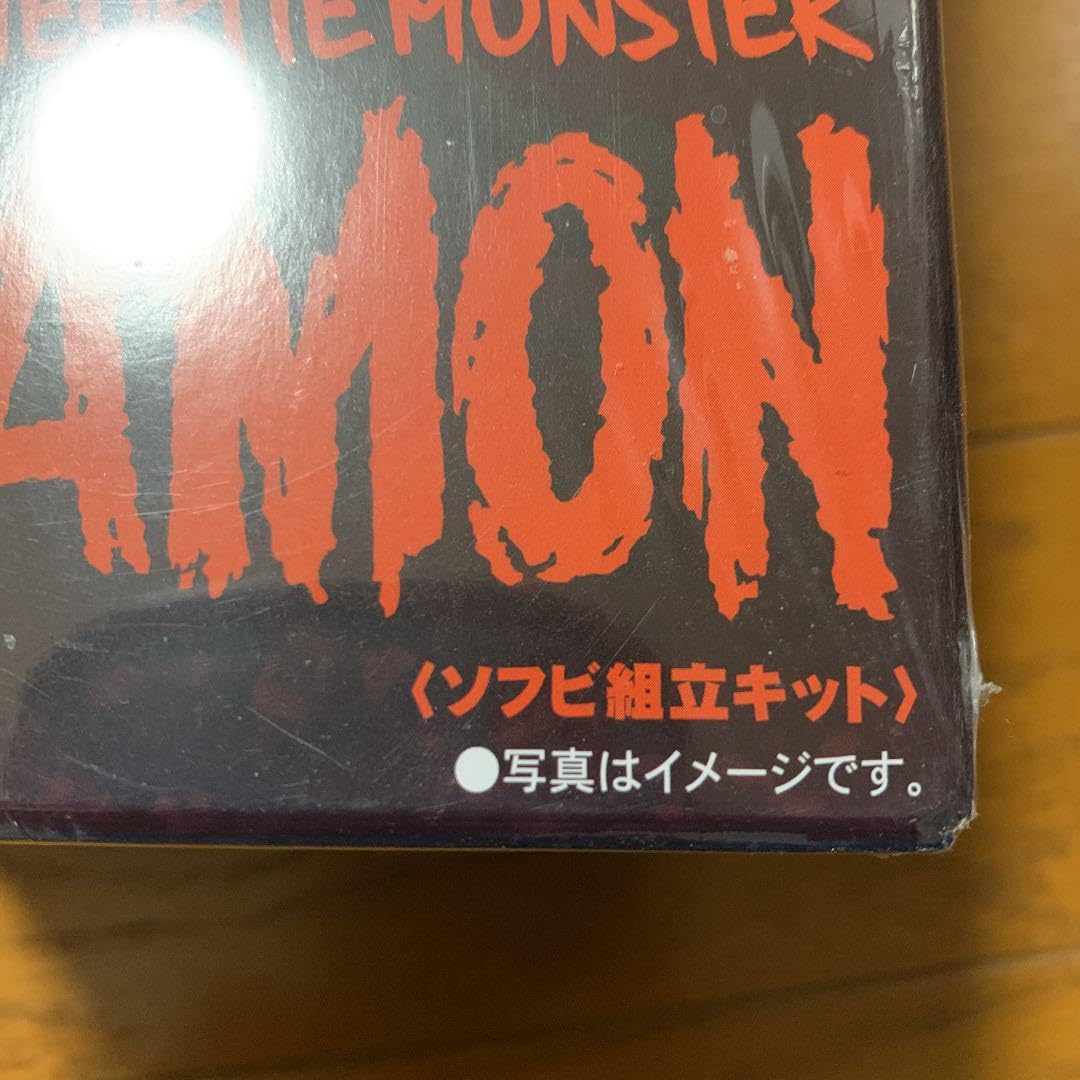 ガラモン　無塗装ソフビ組立限定キット　エクスプラス　ウルトラQ ガラモン 無塗装ソフビ組立限定キット エクスプラス ウルトラQ