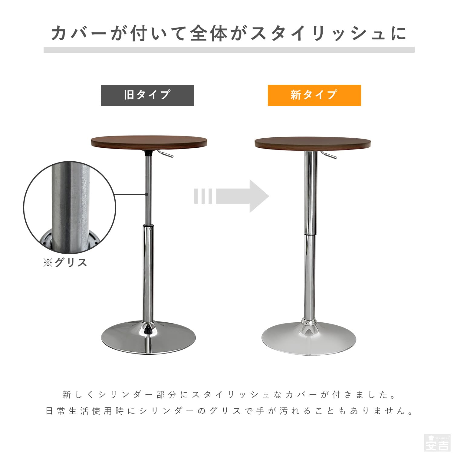 バーテーブル 40φ 昇降可能な直径約400mmの丸型バーテーブルBT-40R