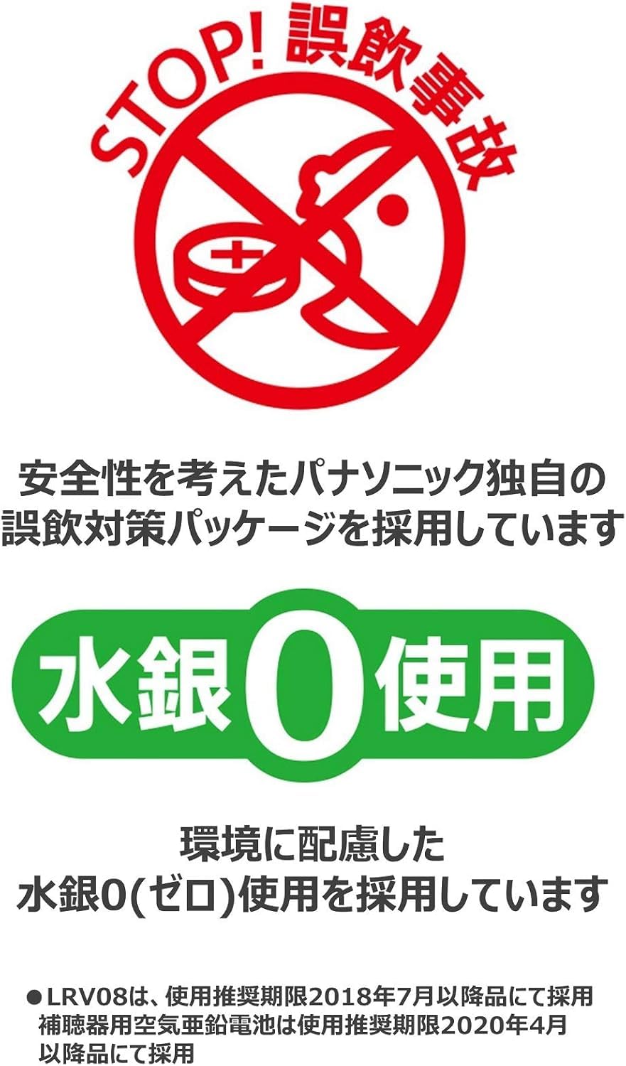 パナソニック 酸化銀電池 コイン形 1個入 SR44P×2個セット