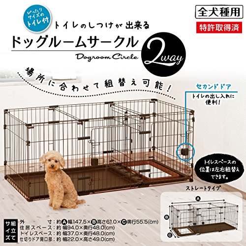 ペティオ(Petio) トイレのしつけが出来る ドッグルームサークル 2Way スタンダード 本体 の商品画像 2