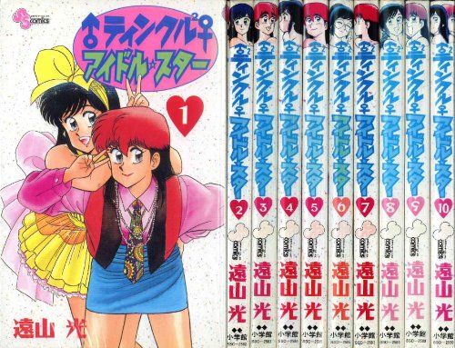 ♂ティンクル2♀アイドル☆スター (2)