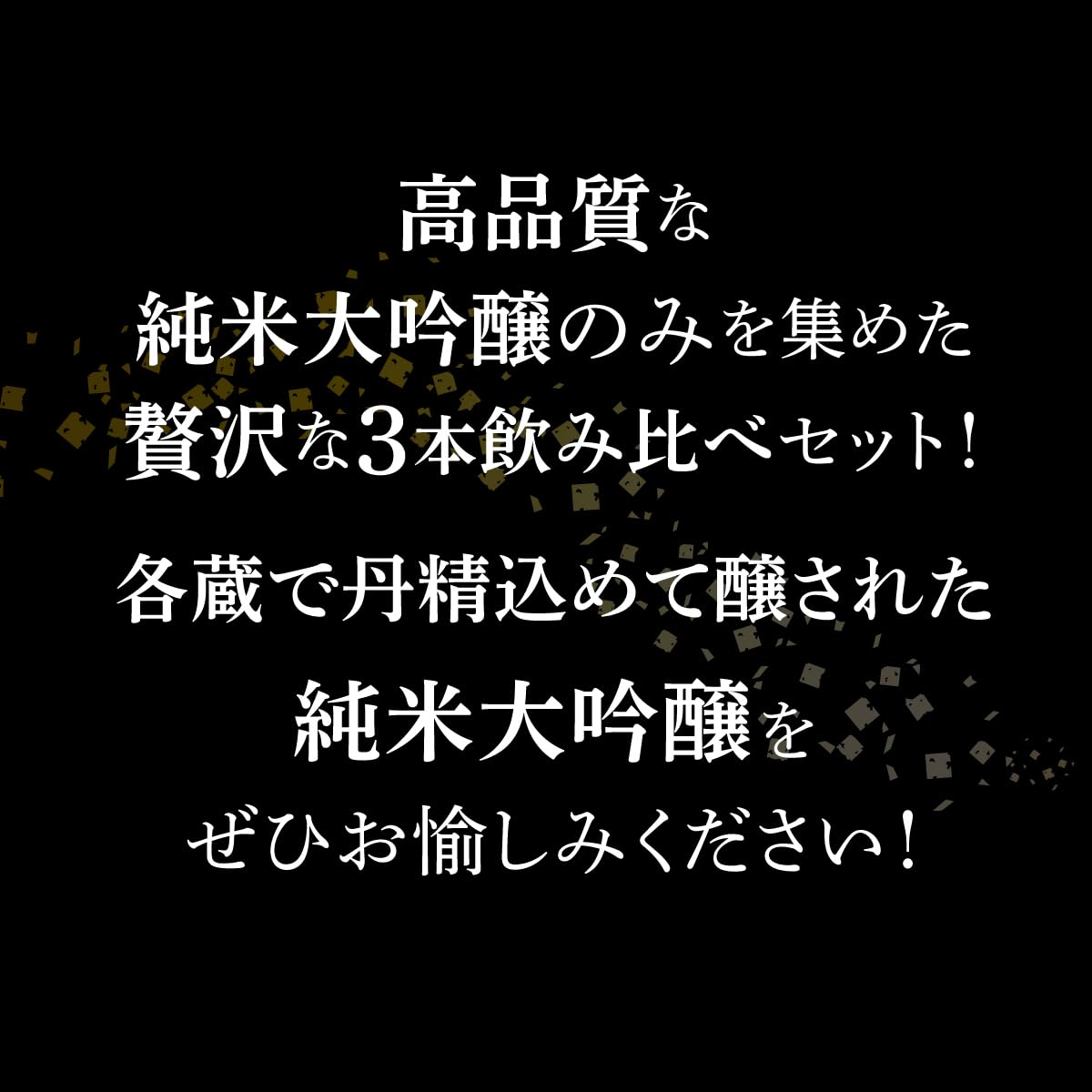 養緑 720ml 3本セット 純米吟醸無濾過生原酒（生酒）Vivid赤・青・緑 720ml×3本セット