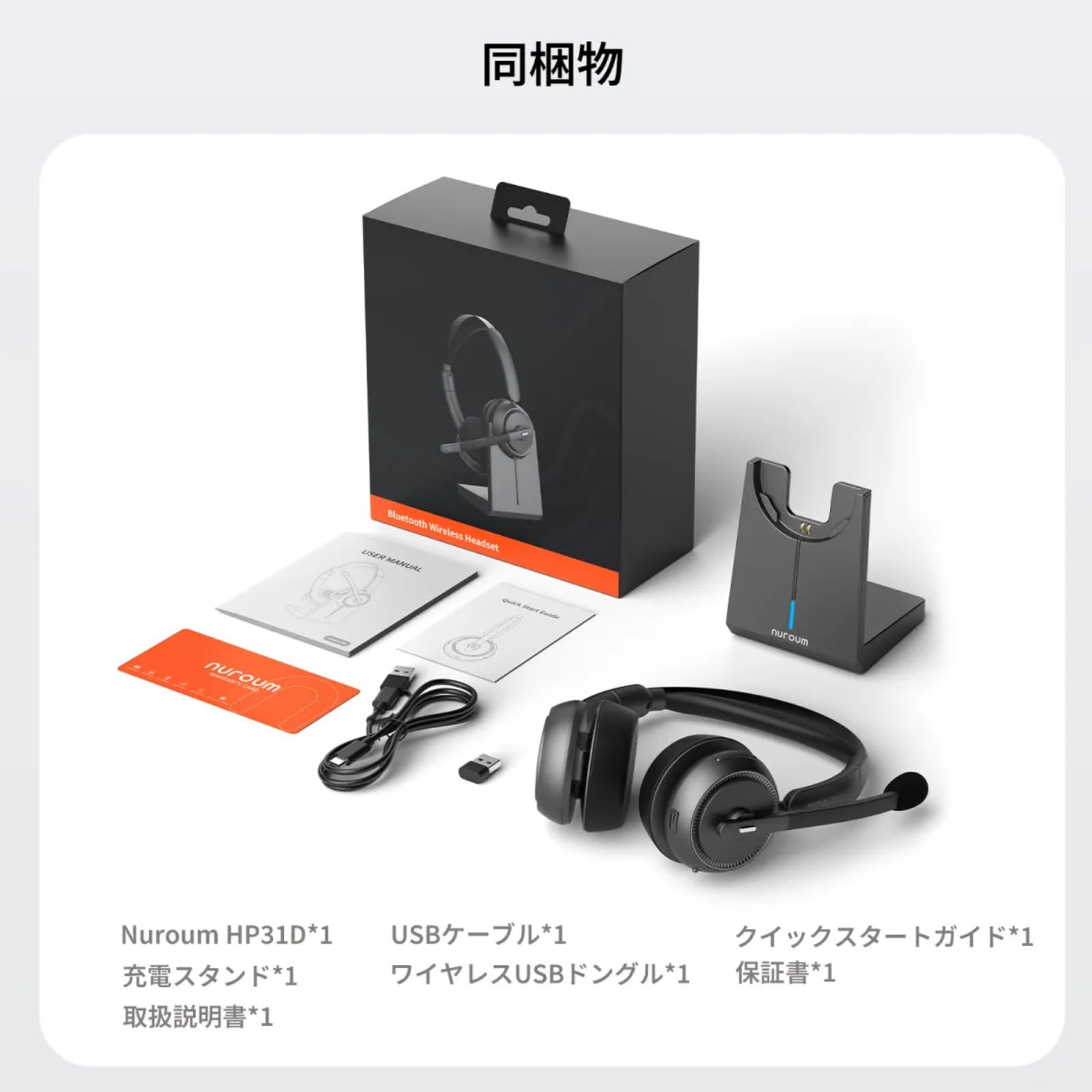 Amazon.co.jp: Nuroum: ヘッドセット