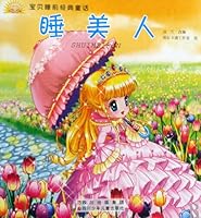 Sleeping Beauty-Classic Fairy Tales for Baby Bed Time 7536547323 Book Cover