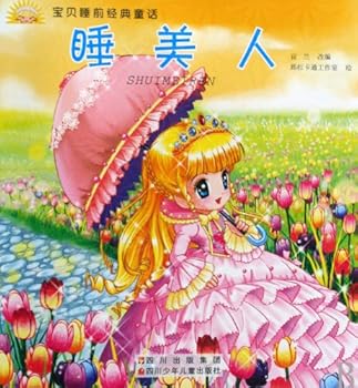 Paperback Sleeping Beauty-Classic Fairy Tales for Baby Bed Time (Chinese Edition) [Chinese] Book