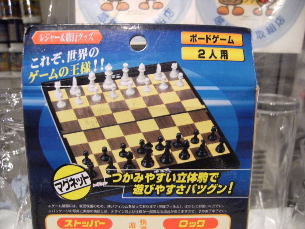 Amazon | 昭和レトロ 90年代 当時物 ボードゲーム マグネット チェス