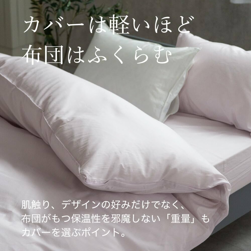 eri　掛け布団カバー 綿100% コットンフランネル 掛布団カバー シングル・セミダブル