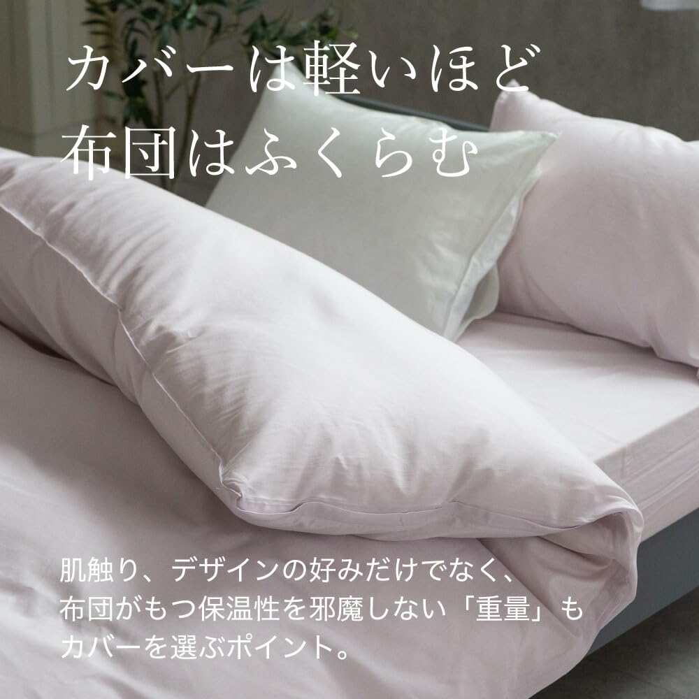 ロマンス小杉　V&A コンプトン　掛け布団カバー　S ウォッシャブル　日本製 軽くて、やわらかい】V&A ウィリアム・モリス 掛け布団カバー