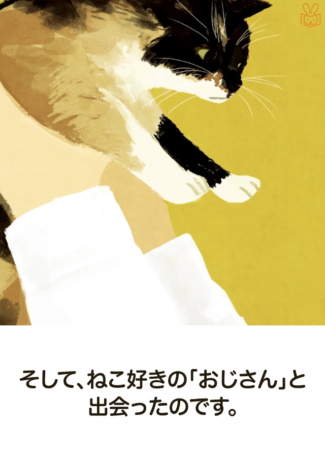 Amazon.co.jp: ななちゃんは、みんなのねこ : 今西乃子, ひろみちいと