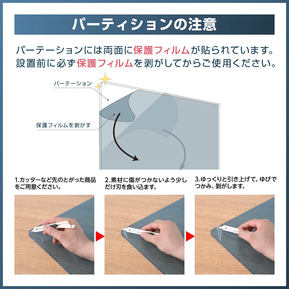 ジャパンスマイル】 パーテーション PS軽量パーテーション デスク用 