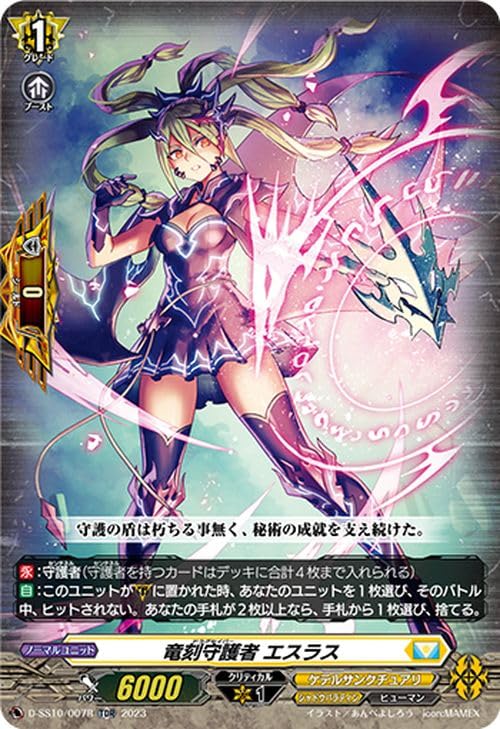 Amazon.co.jp: ヴァンガード Stride Deckset Luard 竜刻守護者