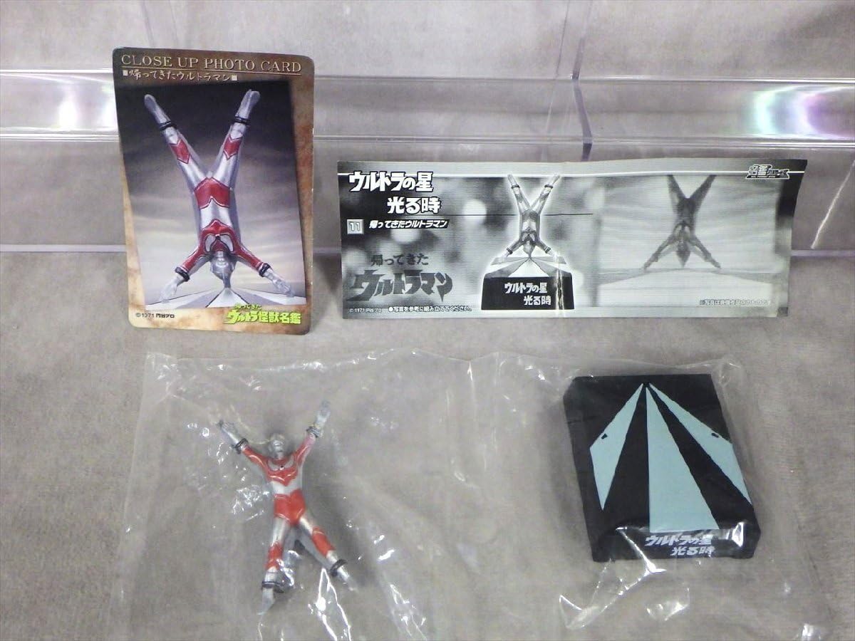 Amazon | M60 名鑑シリーズ シークレット ウルトラの星光る時 帰ってき