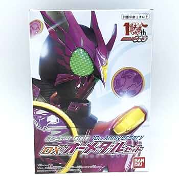仮面ライダーOOO 10th Anniversary DXオーメダルセット 仮面ライダーOOO 10th Anniversary DXオーメダルセット | 仮面
