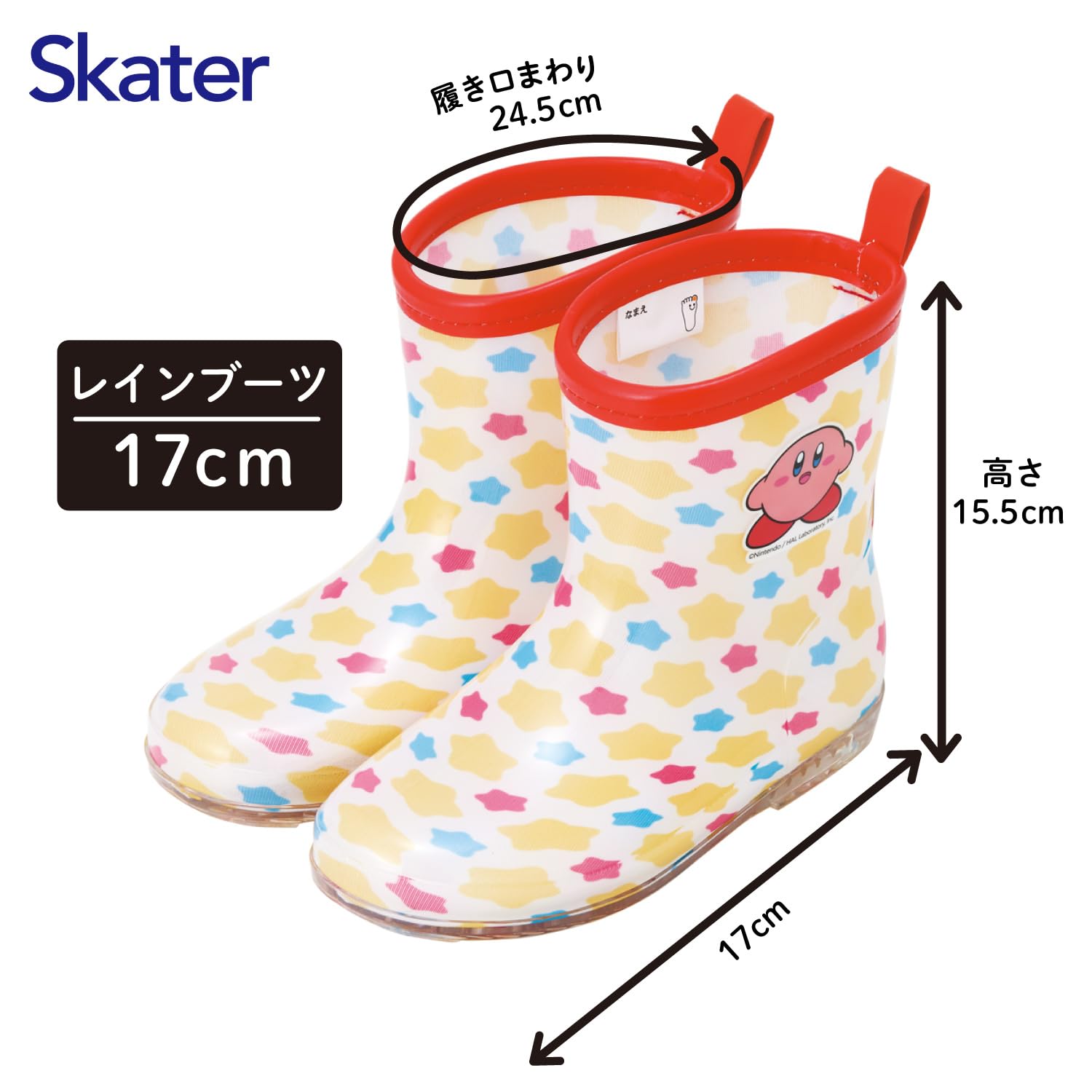 Amazon.co.jp: スケーター(Skater) レインブーツ シューズ 長靴 子供用