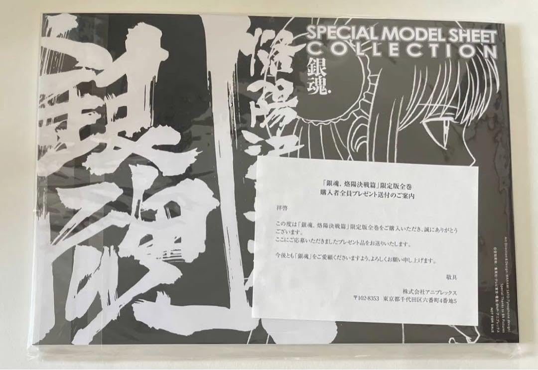 Amazon.co.jp: 銀魂 原画集 : ホビー