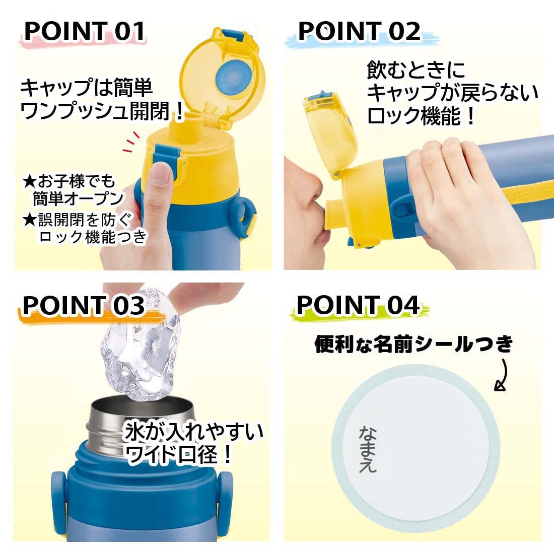 Amazon｜スケーター(skater) 子供用 ステンレス 水筒 2way 直飲み