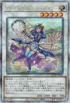 【ARS10+】アロマセラフィー・ローズマリー [25thシク]遊戯王 ARS10+】アロマセラフィー・ローズマリー [25thシク]遊戯王