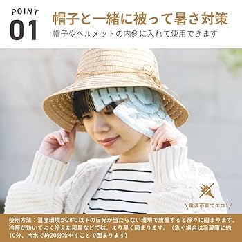 Amazon.co.jp: 武田コーポレーション 【帽子・ひんやり・暑さ