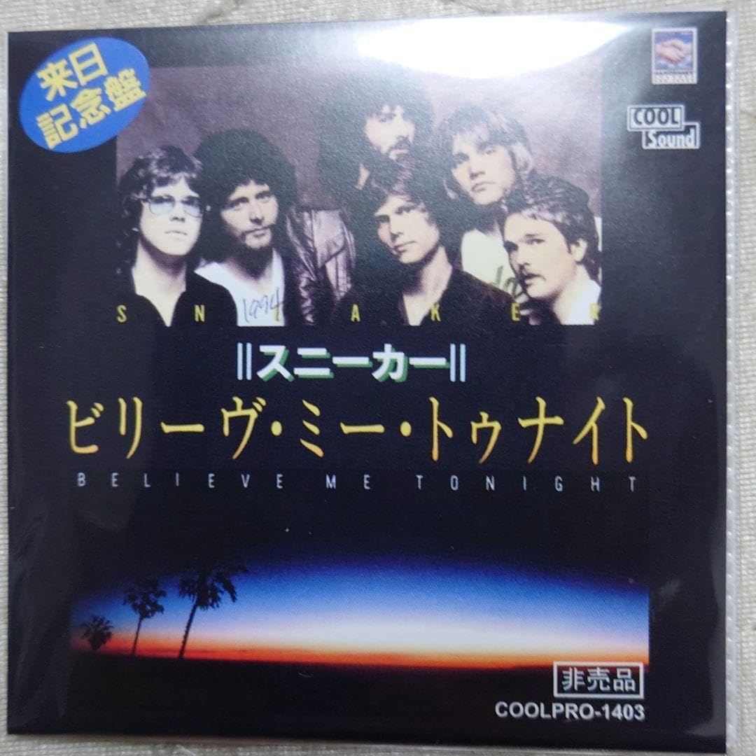 スニーカー Loose In The World CD 紙ジャケット Amazon.co.jp: スニーカー 「Loose In The World」紙ジャケット