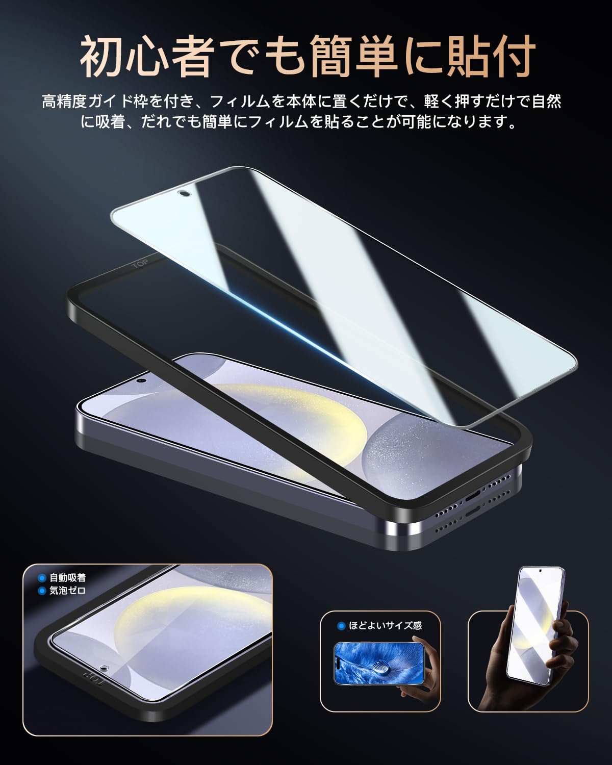 Amazon.co.jp: 対応 Galaxy S24 ガラスフィルム 指紋認証対応 + レンズ
