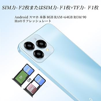 Amazon | スマートフォン 本体 SIMフリー8GB RAM+64GB ROM 1TB Amazon | スマートフォン 本体 SIMフリー8GB RAM+64GB ROM 1TB