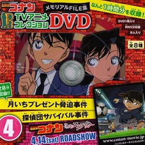 ムービーカード単品「名探偵コナン第7話~月いちプレゼント脅迫事件」［GAMEBOY ADVANCE］ Amazon | ムービーカード単品「名探偵コナン第7話~月いち