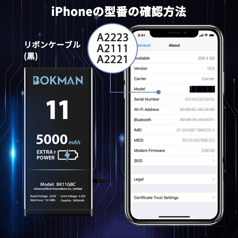 Amazon | Bokman iPhone 11 バッテリー 5000mAh 3.82V 互換 交換 PSE