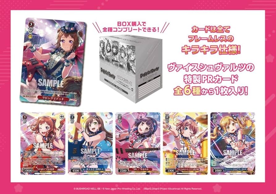 ヴァイスシュヴァルツ　Poppin'Party　プロテインバー2　全6種各4枚 Poppin'PartyプロテインバーⅡ - 新日本プロテイン