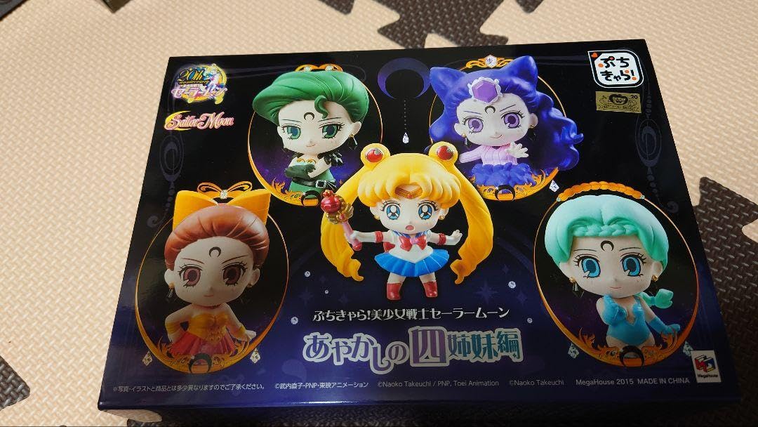 ぷちきゃら！ 美少女戦士セーラームーン あやかしの四姉妹編(メガトレ