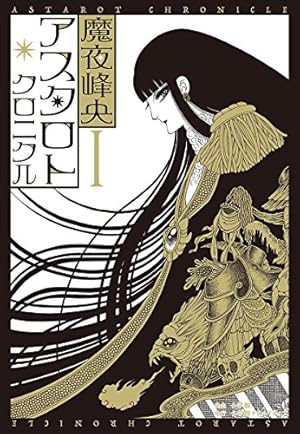 総天然色 バカ姉弟（4） (ヤングマガジンコミックス) | 安達哲 | 青年