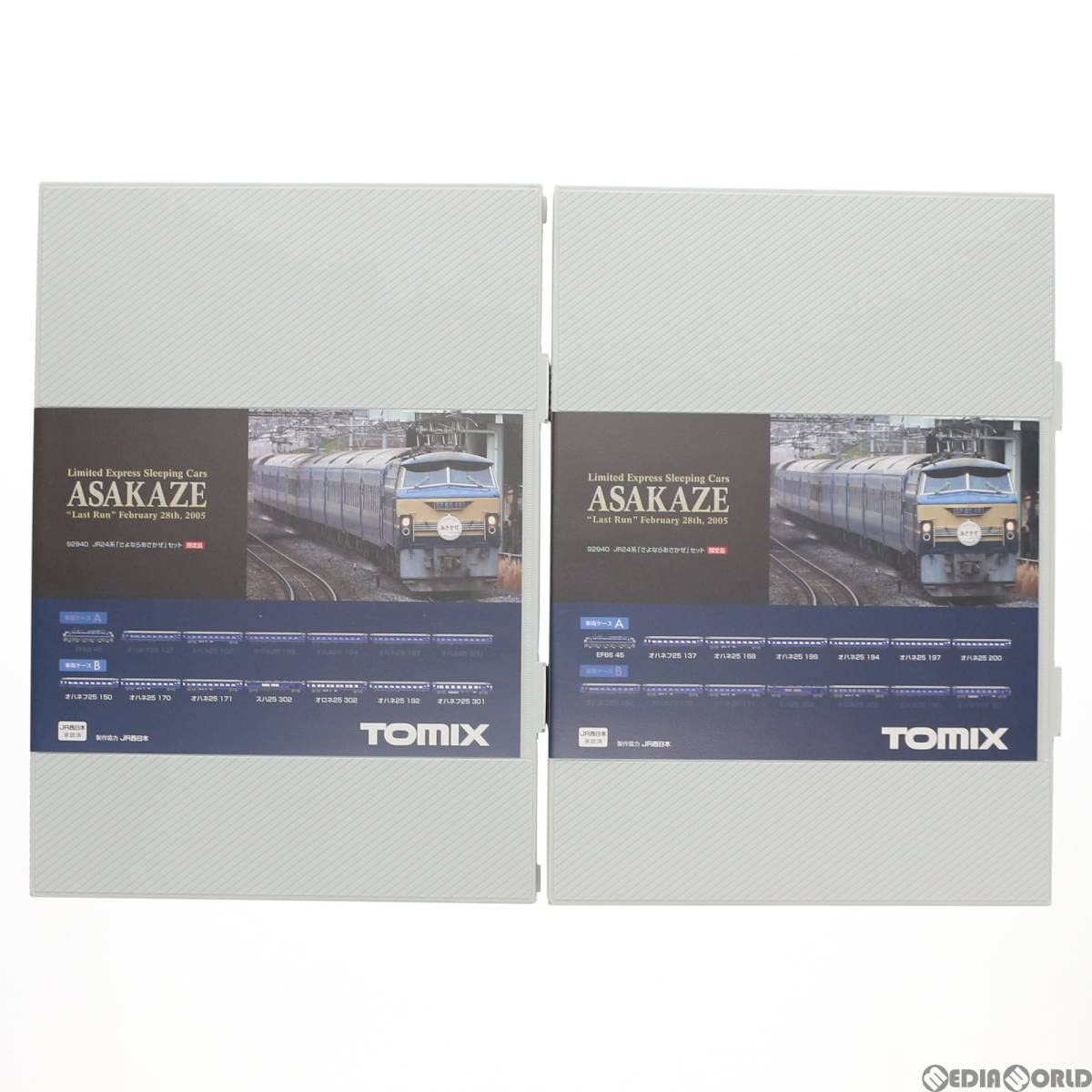 Amazon | 【▽】[RWM]92940 限定品 JR 24系「さよならあさかぜ」セット  
