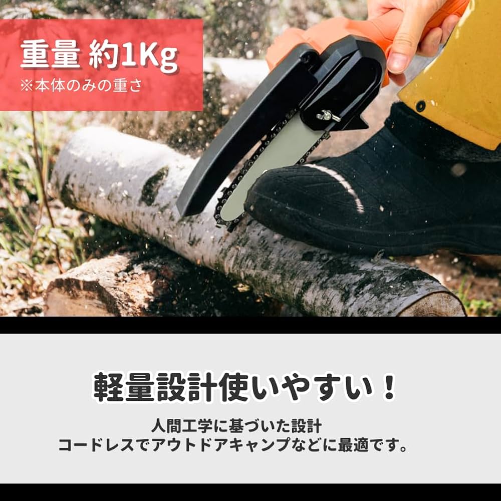 【3点セット】充電式チェーンソー 電動ミニチェーンソー 4インチ 18vバッテリ 楽天市場】充電式チェーンソー 8インチ 電動チェーンソー マキタ