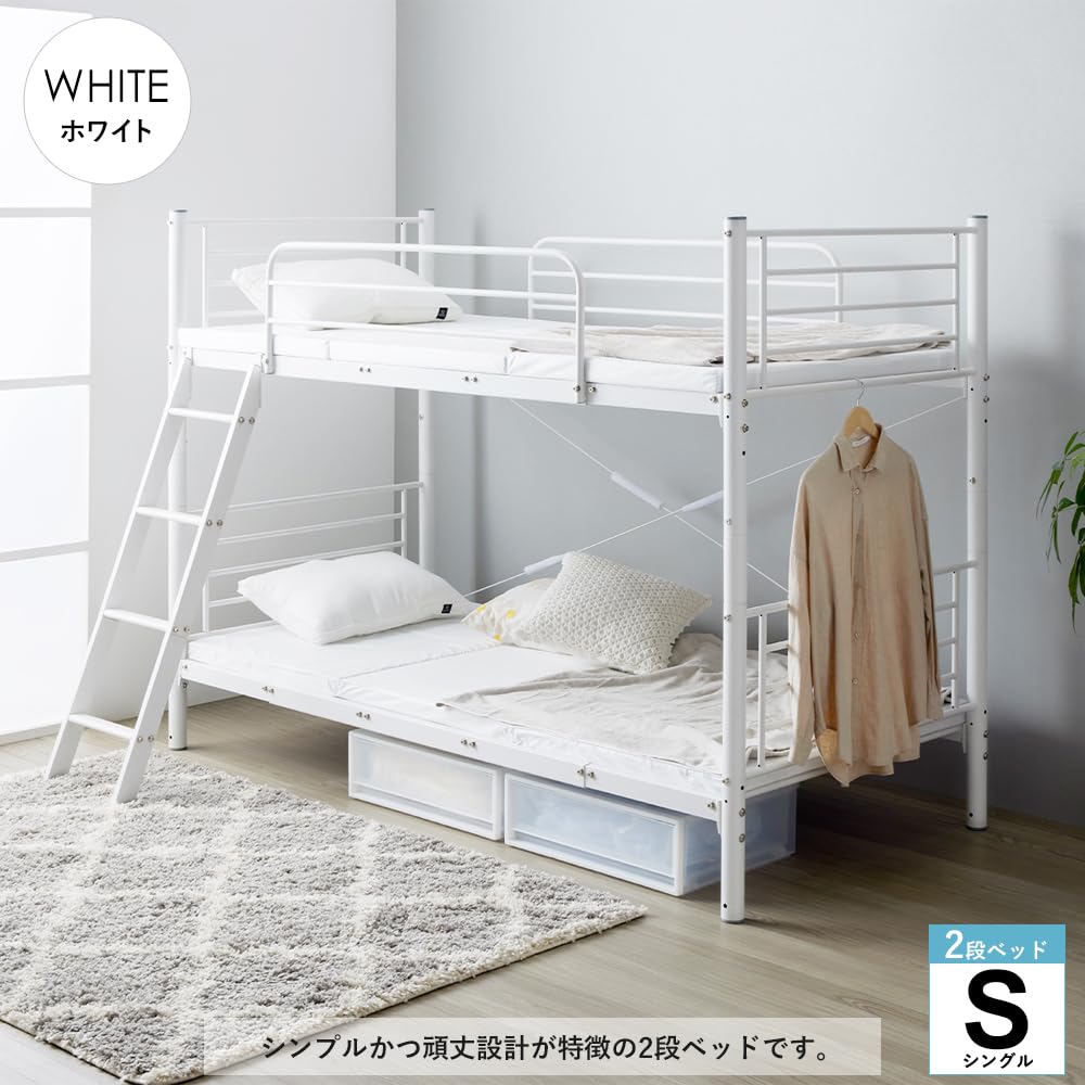 【ホワイト】 ベッド 二段ベッド パイプベッド シングルベッド 多段ベッド Amazon｜岩附 二段ベッド 2段ベッド 分割 子供 大人 パイプ