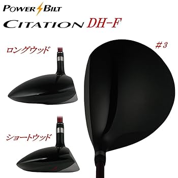 Amazon.co.jp: パワービルト CITATION(サイテーション) DH-F