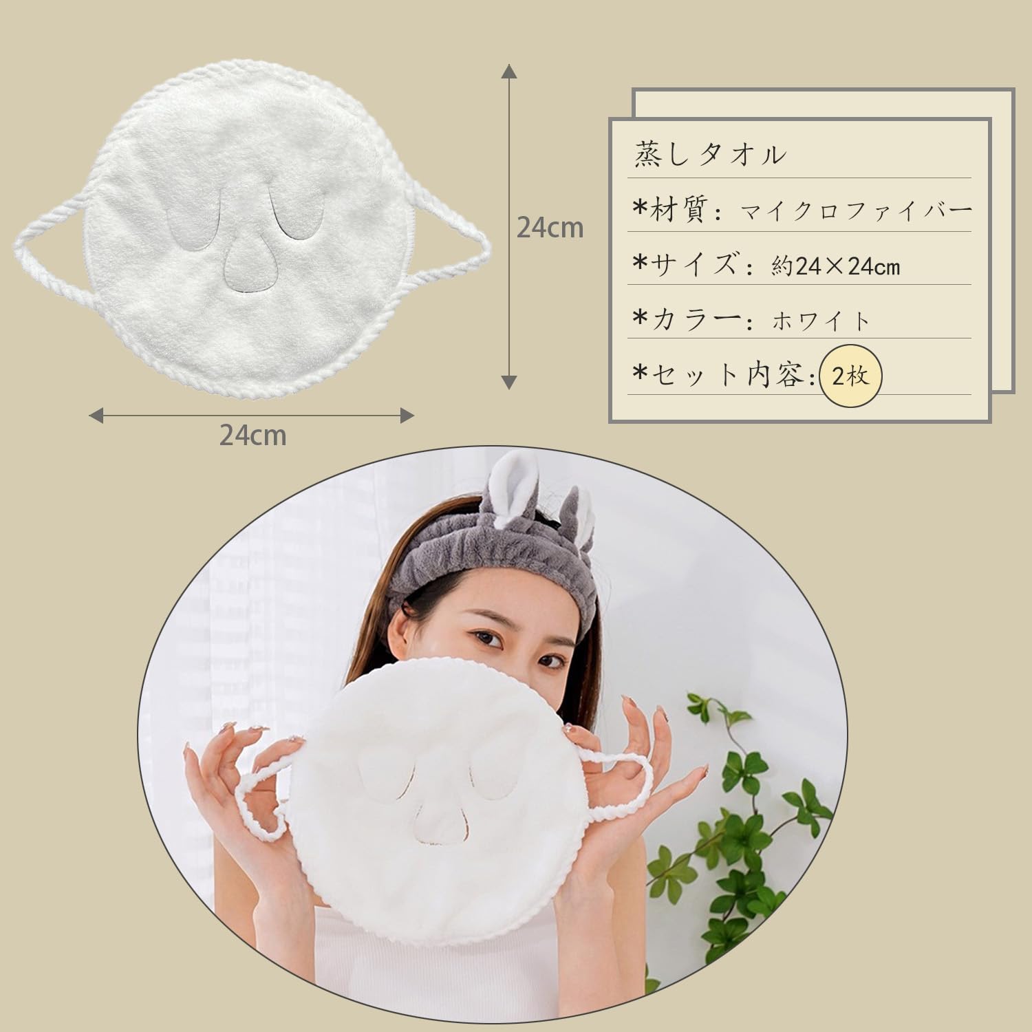 感温タオル Amazon | 蒸しタオル 温冷両用 フェイスタオル ホットタオル